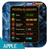 АКК IOS (APPLE) Тень Бездны