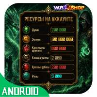 АКК ANDROID Несущий Гибель
