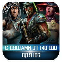 АКК С ДУШАМИ IOS от от 140К
